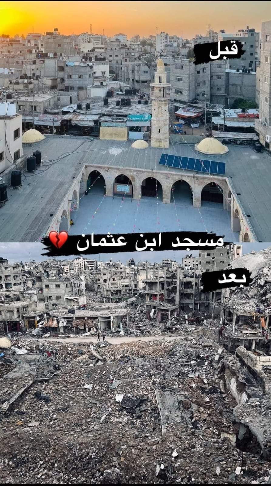 Ibn Uthman Mosque Destruction: 600 Years Gone in Seconds