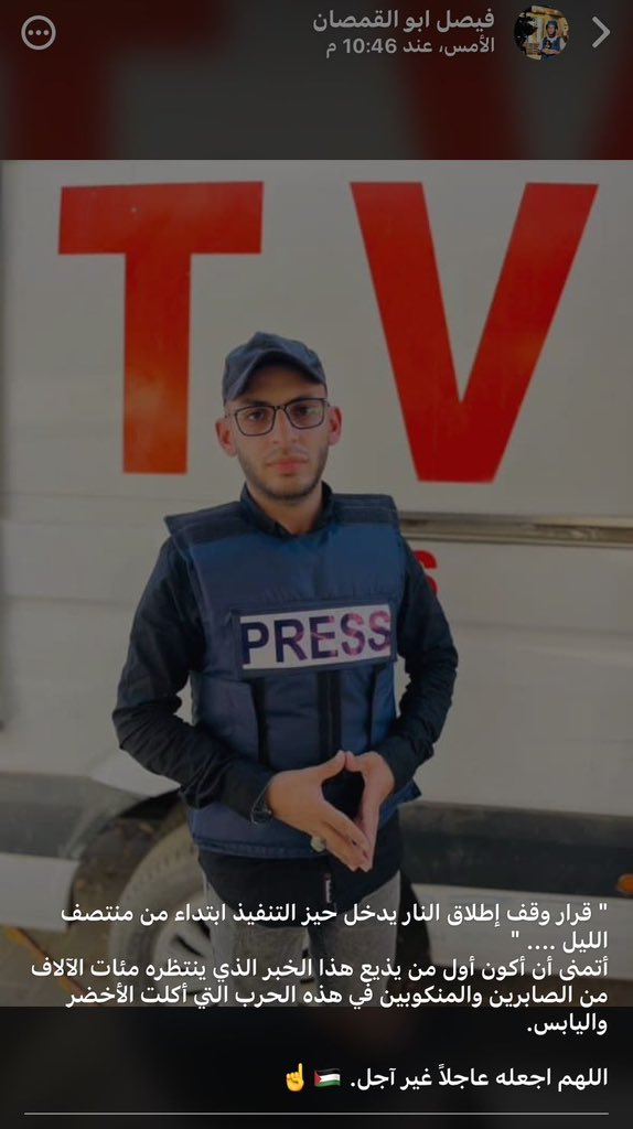 Journalist Reports Ceasefire Takes Effect at Midnight