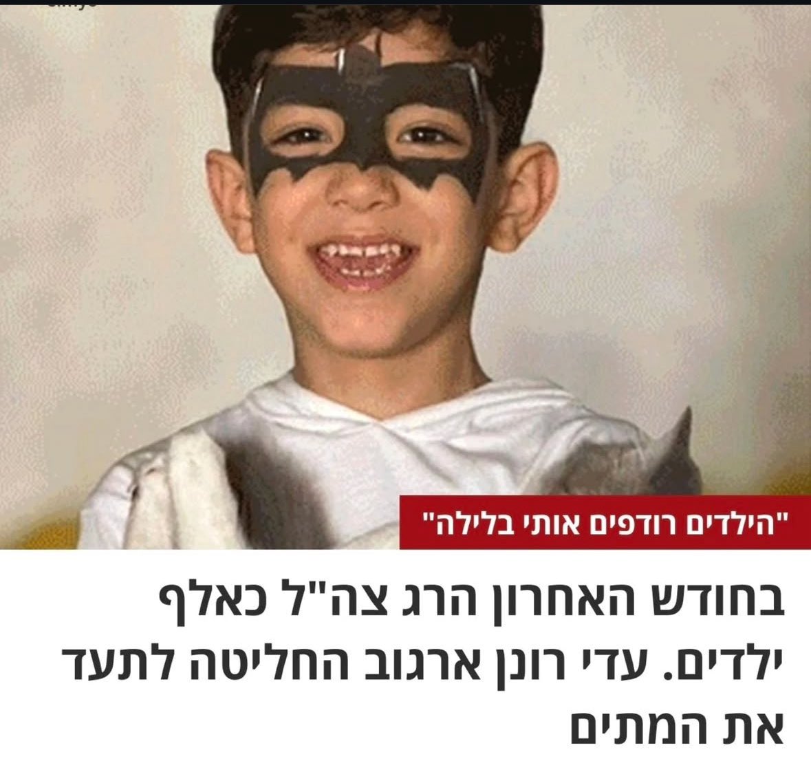 Israeli Newspaper Reports 1,000 Palestinian Children Killed