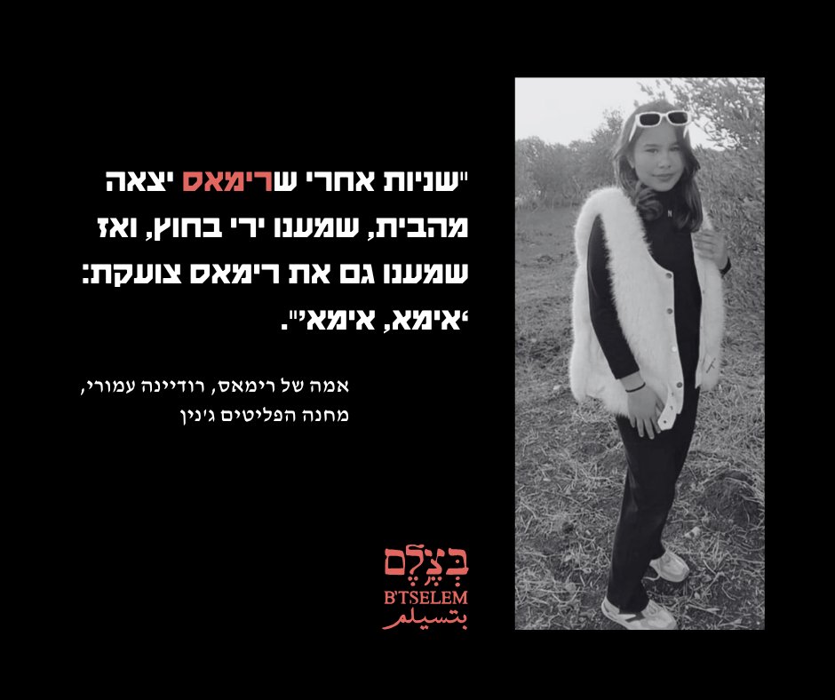 13-year-old Palestinian girl shot by soldiers in Jenin camp