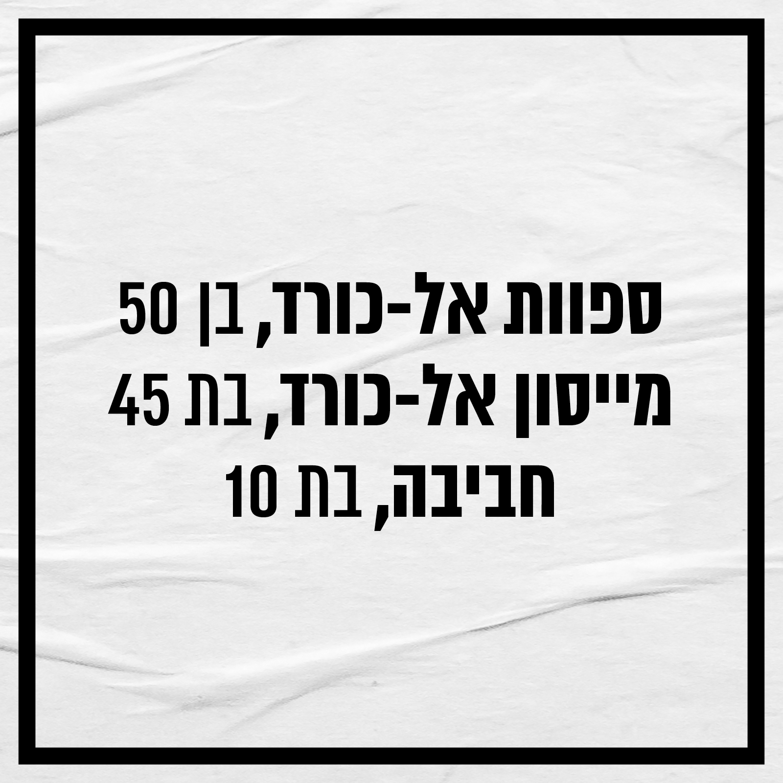 B’Tselem mourns field researcher killed in Gaza airstrike