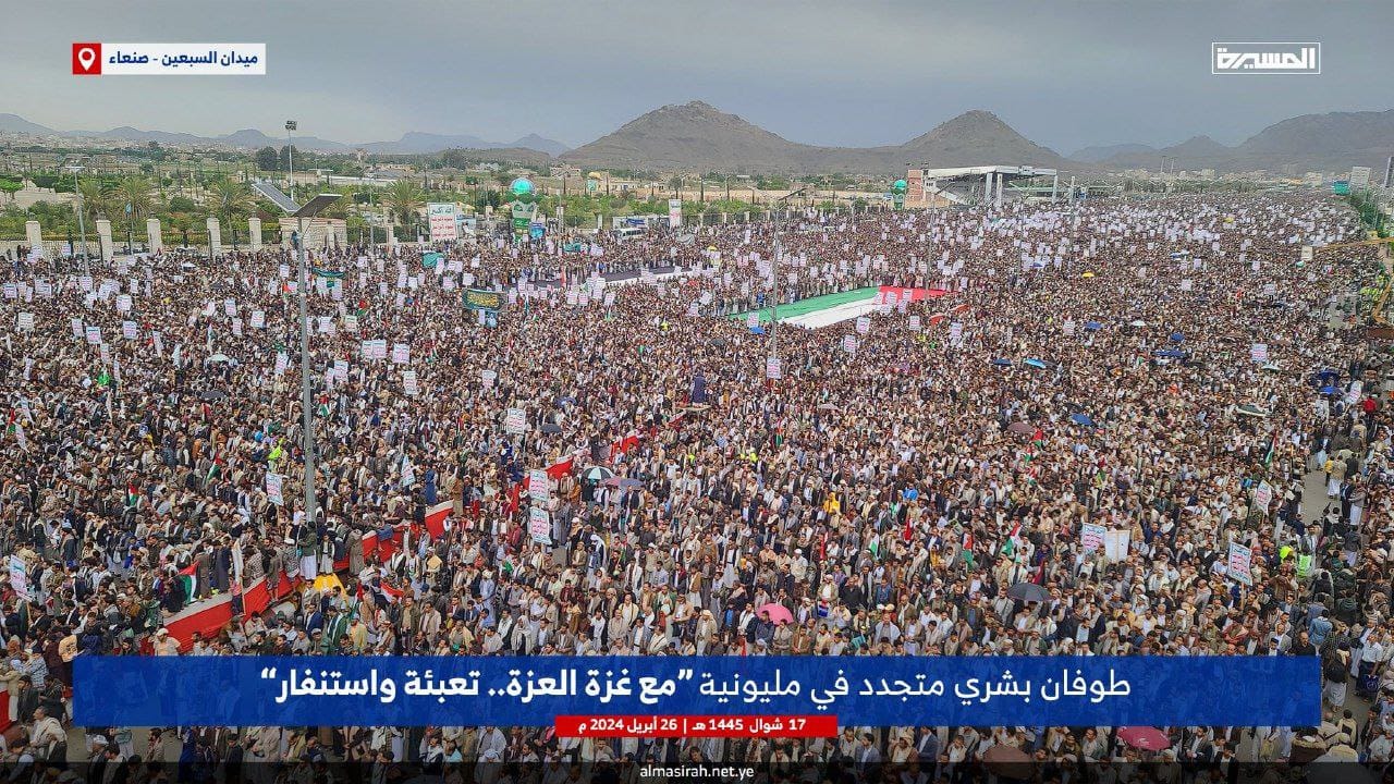 Mass protest in Sanaa supporting Gaza, opposing Israeli war