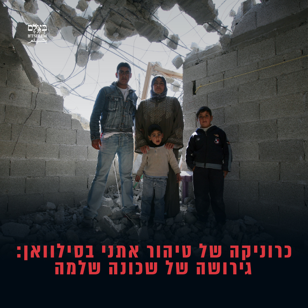 Israel’s policies in Silwan: Ethnic cleansing and displacement of Palestinians