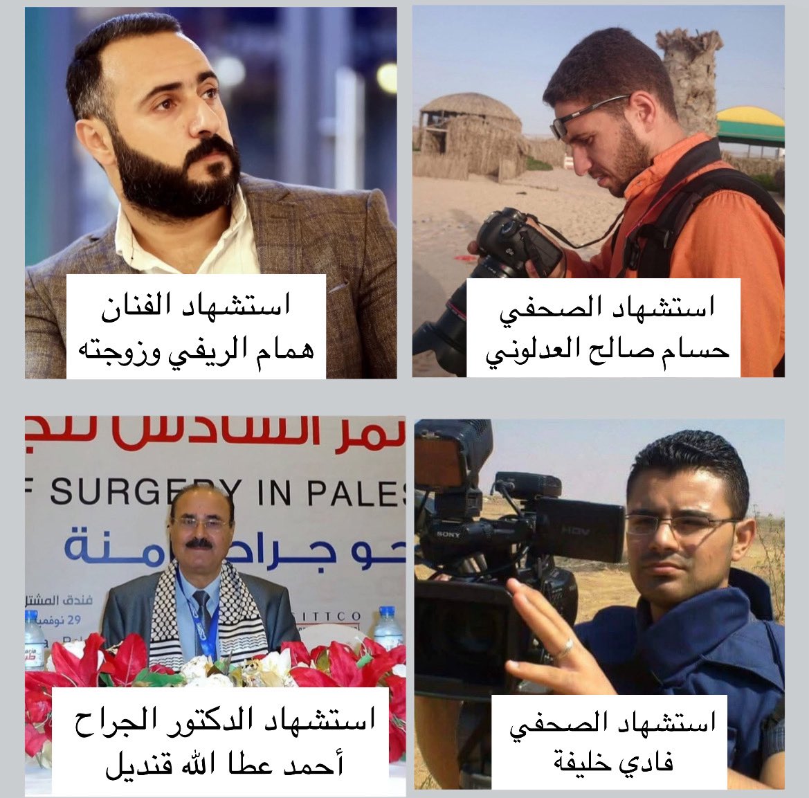 Gaza’s Loss of Symbols and Minds Under Israeli Occupation