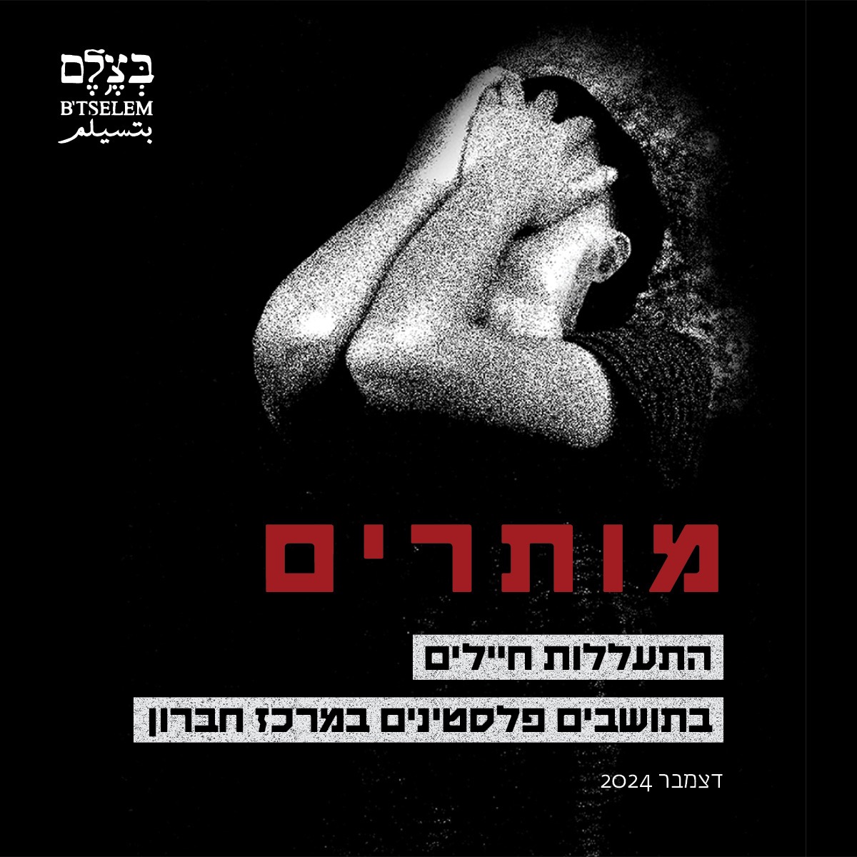 New Report Documents Alleged Israeli Military Abuse of Palestinians