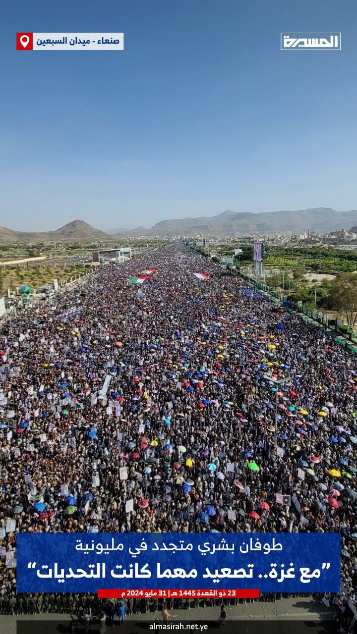 Two Million Yemenis March for Gaza Under Escalation Slogan