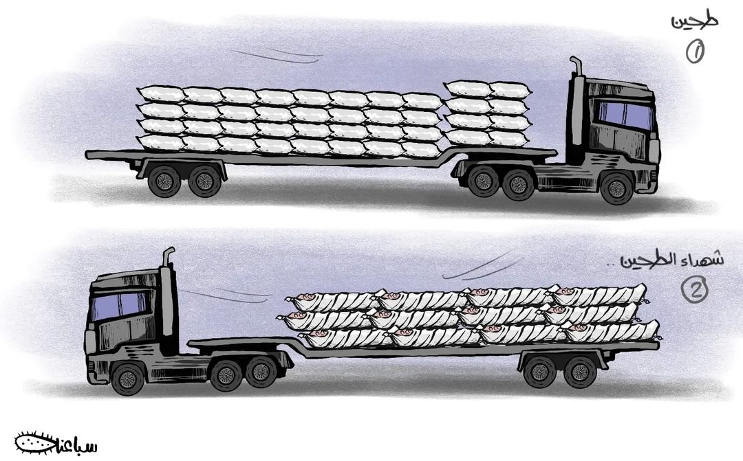 Most Expensive Flour: Human Cost in Gaza