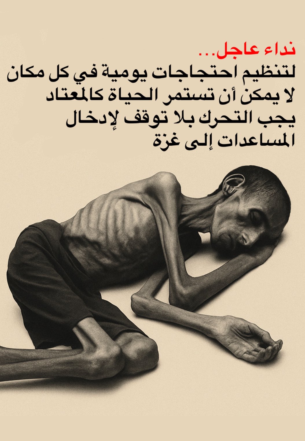 Gaza faces deadliest famine stage affecting 2.3 million people
