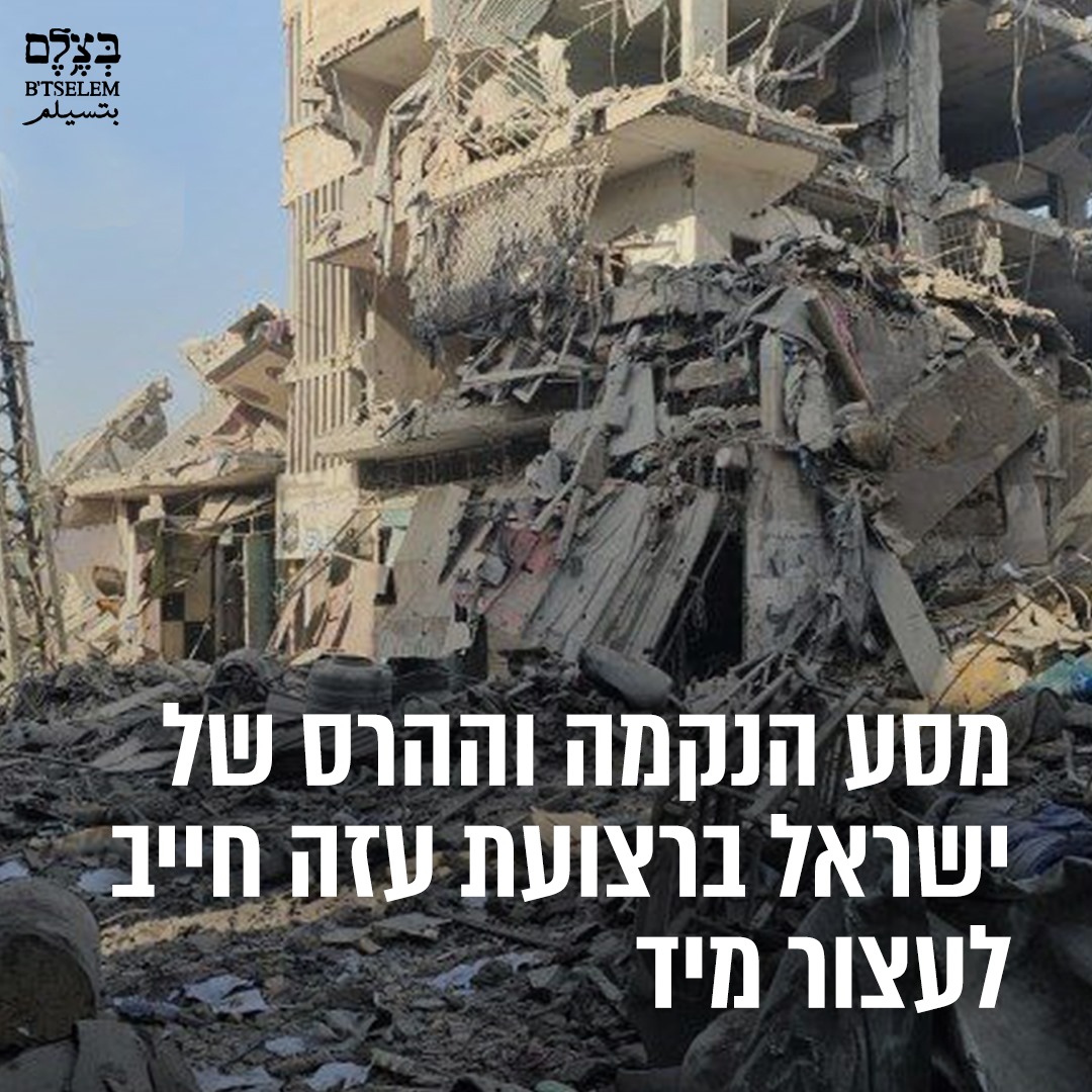 Gaza building bombing casualties and war crimes allegations