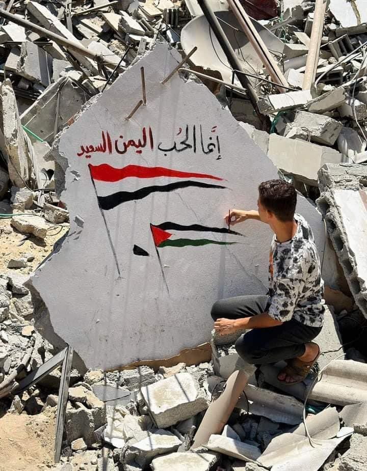 Palestinian gratitude message on destroyed Gaza home wall