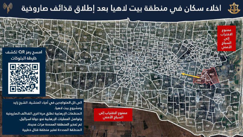 Israel Orders Evacuation of Three Major Northern Gaza Neighborhoods