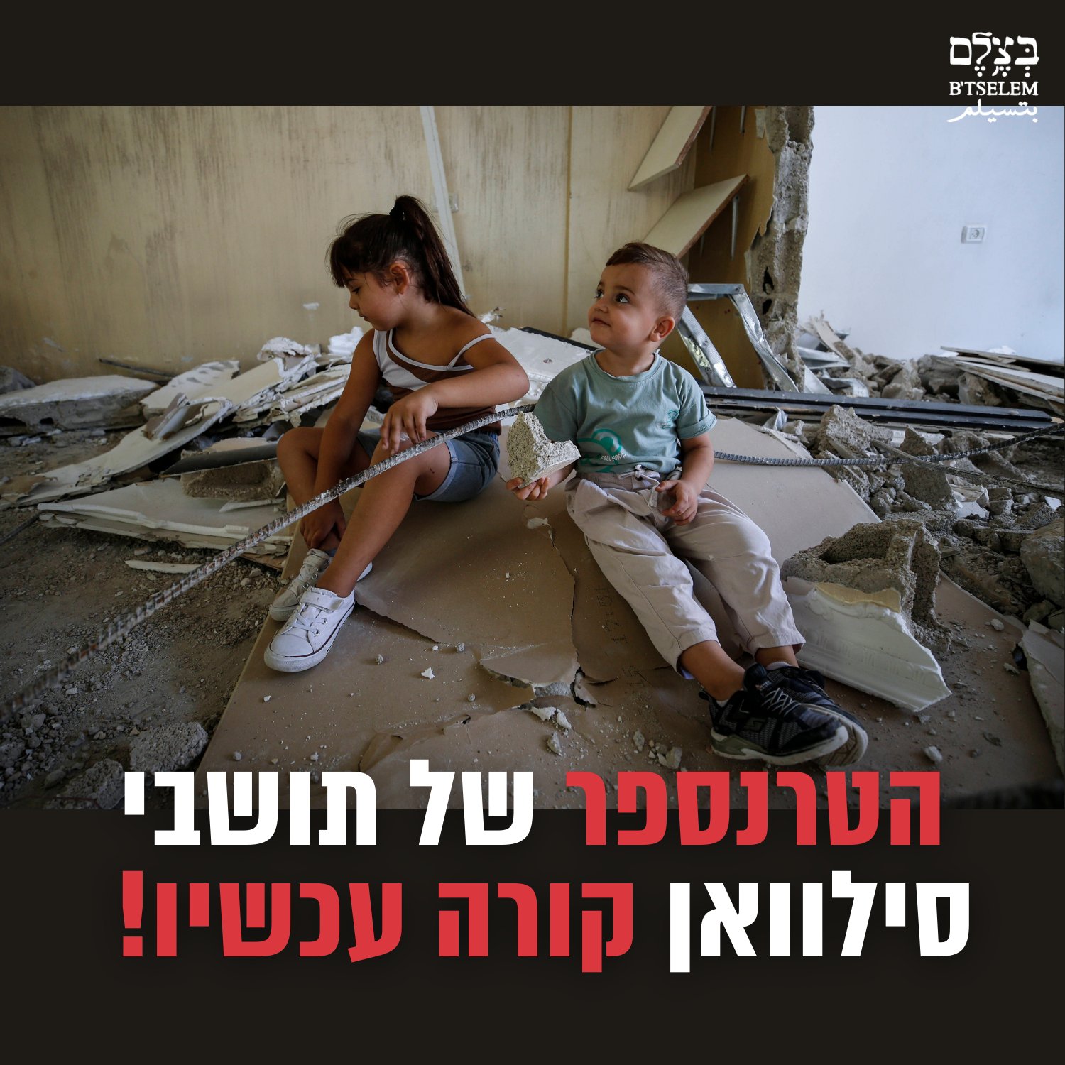 East Jerusalem Evictions: 2,200 Residents Face Displacement
