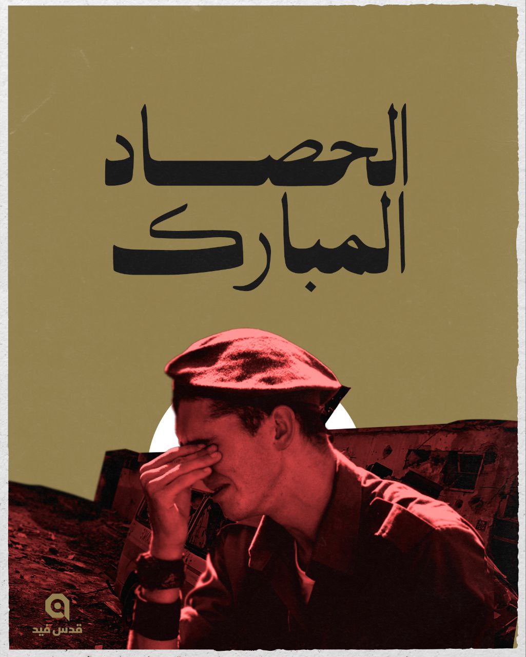 How occupation media documented Khanyounis and Maghazi events