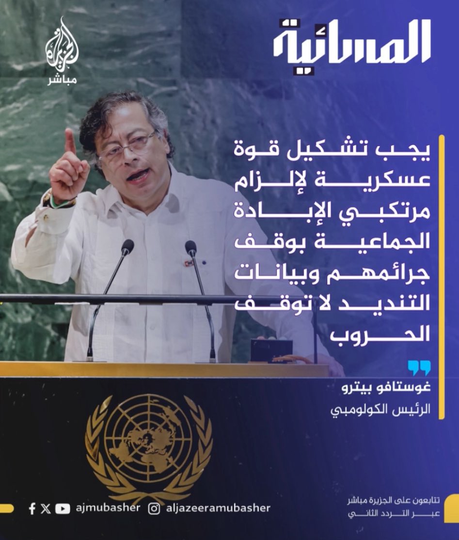 Arab Nations and Islamic Armies Called to Action