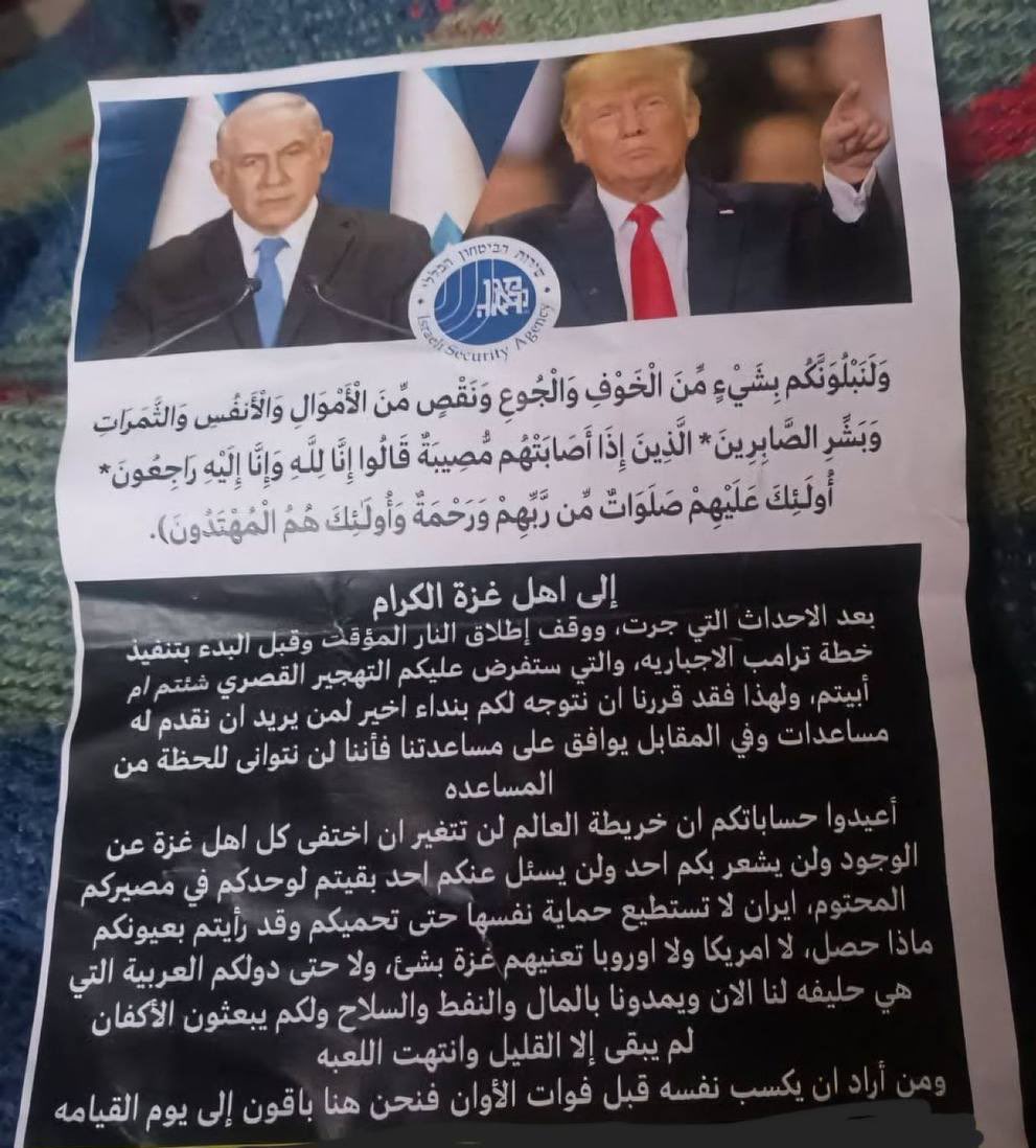 Israeli Forces Distribute Threatening Fliers in Gaza