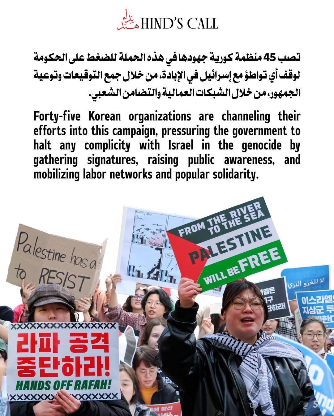 BDS South Korea targets KNOC over Gaza financing