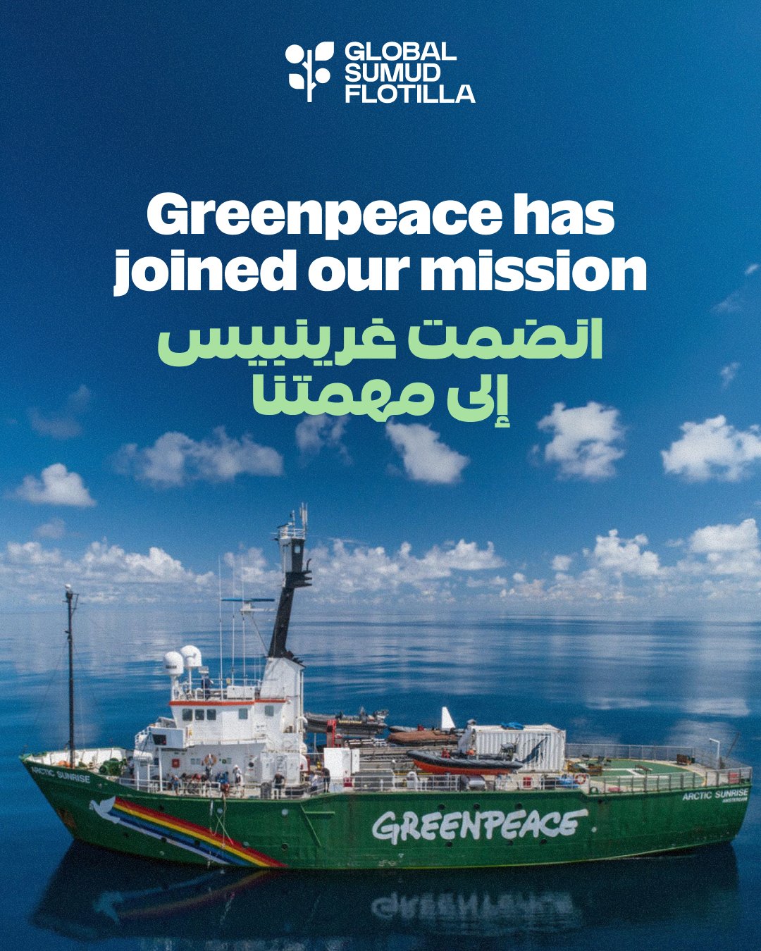 Greenpeace Arctic Sunrise Joins 2026 Spring Environmental Mission