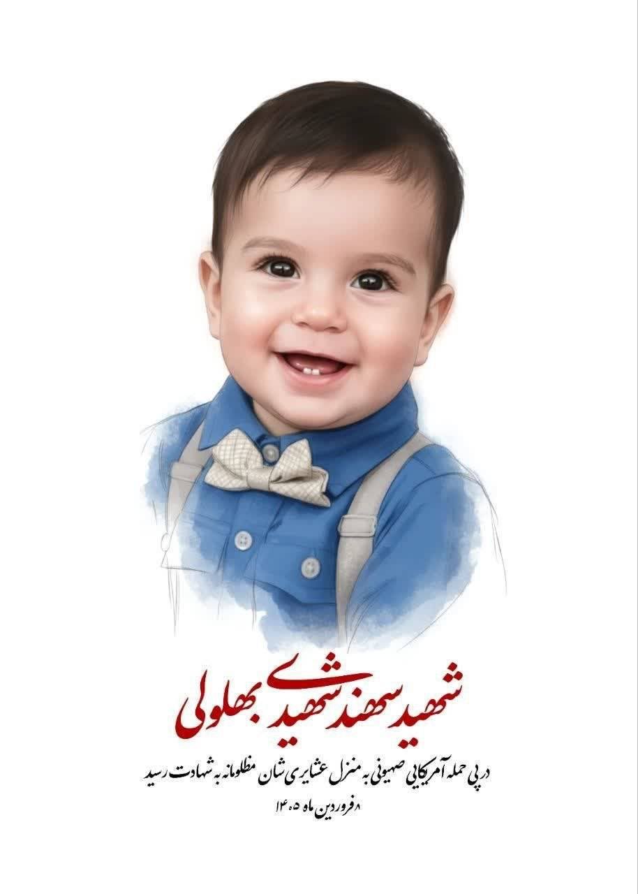 Trump and Israel Kill Child in Iran Military Strike