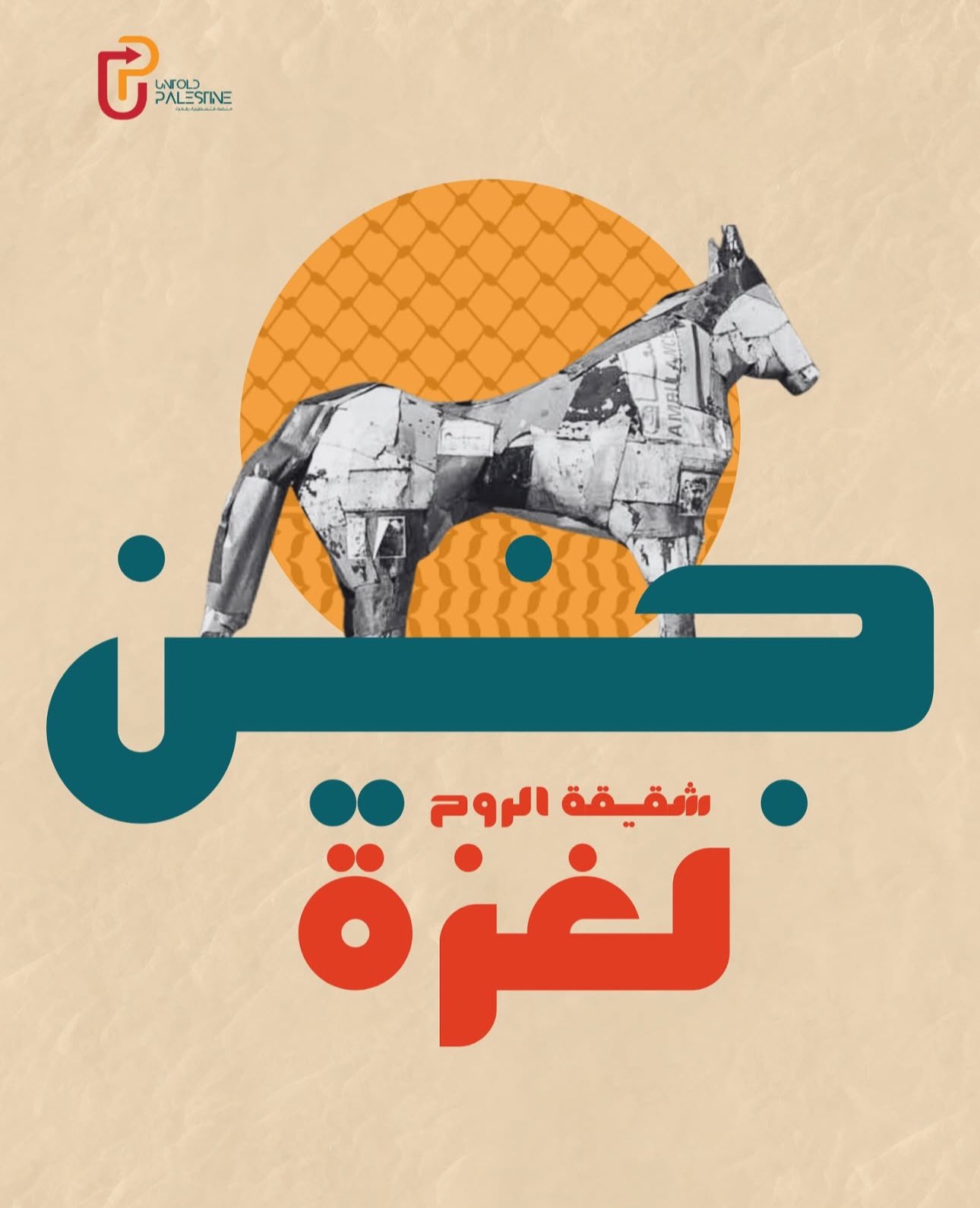 The Horse of Jenin: Symbol of Resistance Under Attack