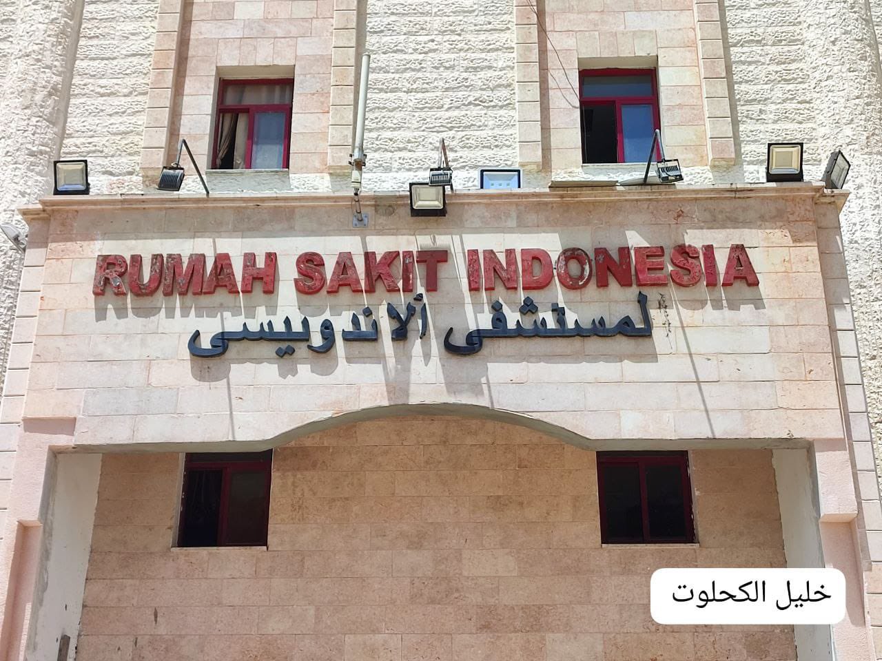 MoH Reopens Indonesian Hospital in Northern Gaza