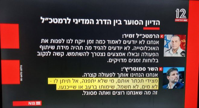 Israeli Official Proposes Cutting Gaza Utilities During Evacuation