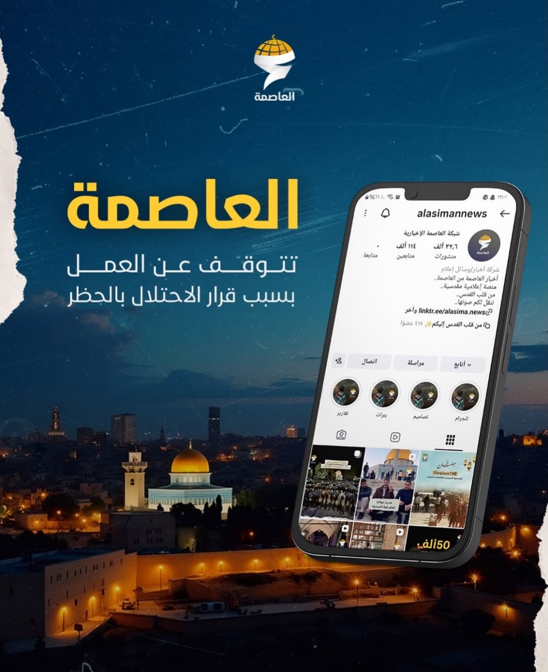 Jerusalem News Networks Banned, Operations Suspended