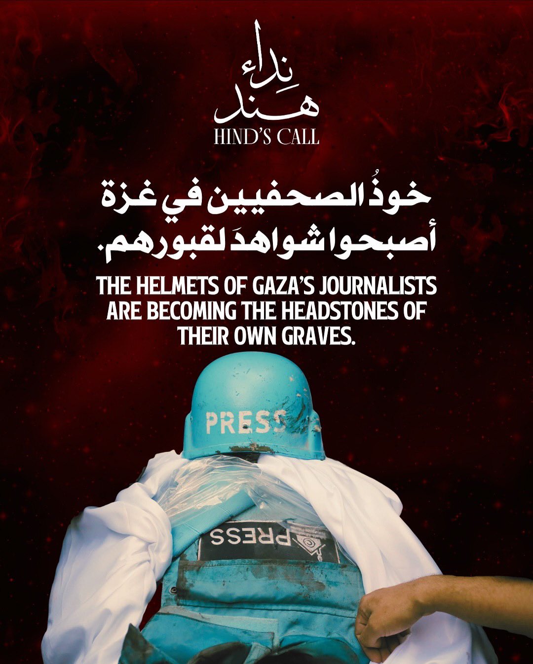 Journalists in Gaza: truth as weapon against occupation