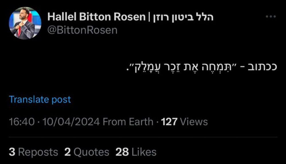 Israeli Journalist Channel 14 Amalek Reference Haniyeh Family