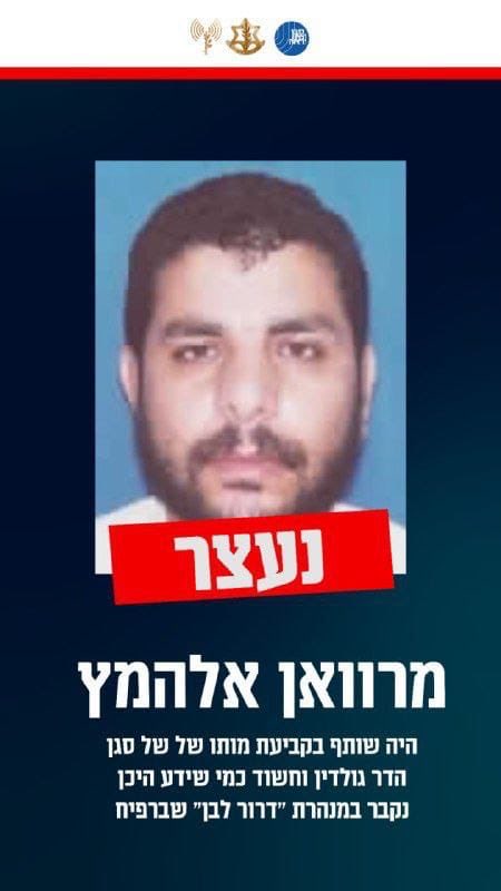 Israeli Military Claims Link Between Detained Doctor and Resistance