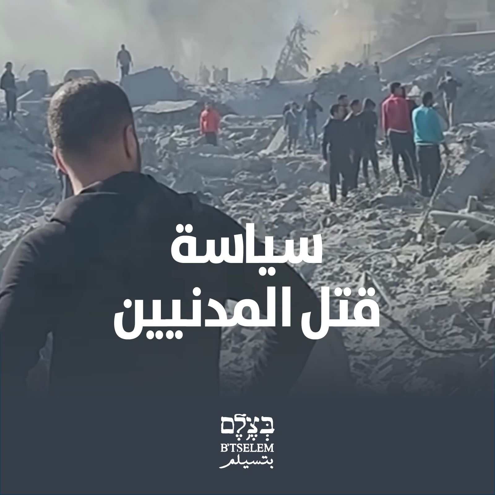 Israel strikes Shati district in Gaza killing dozens