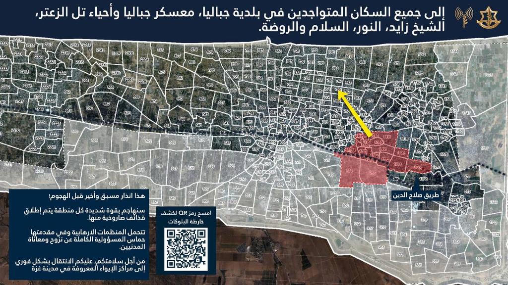 Gaza evacuation orders followed by airstrikes targeting residential areas