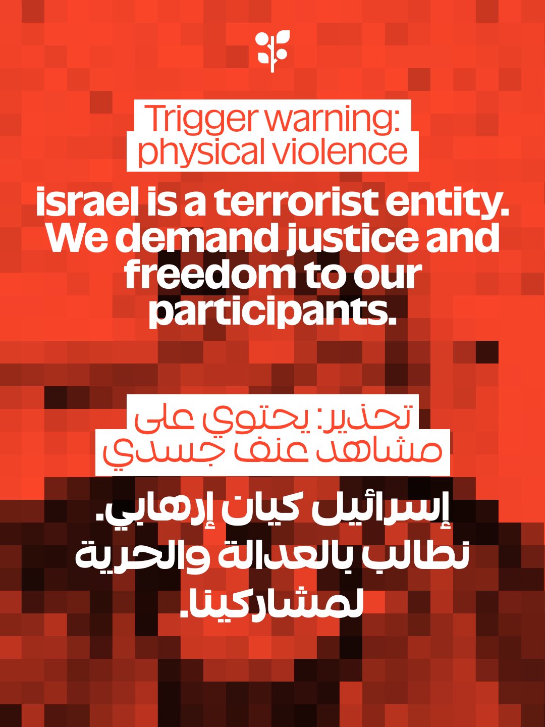 Israeli brutality in Greek waters: collaboration not complicity