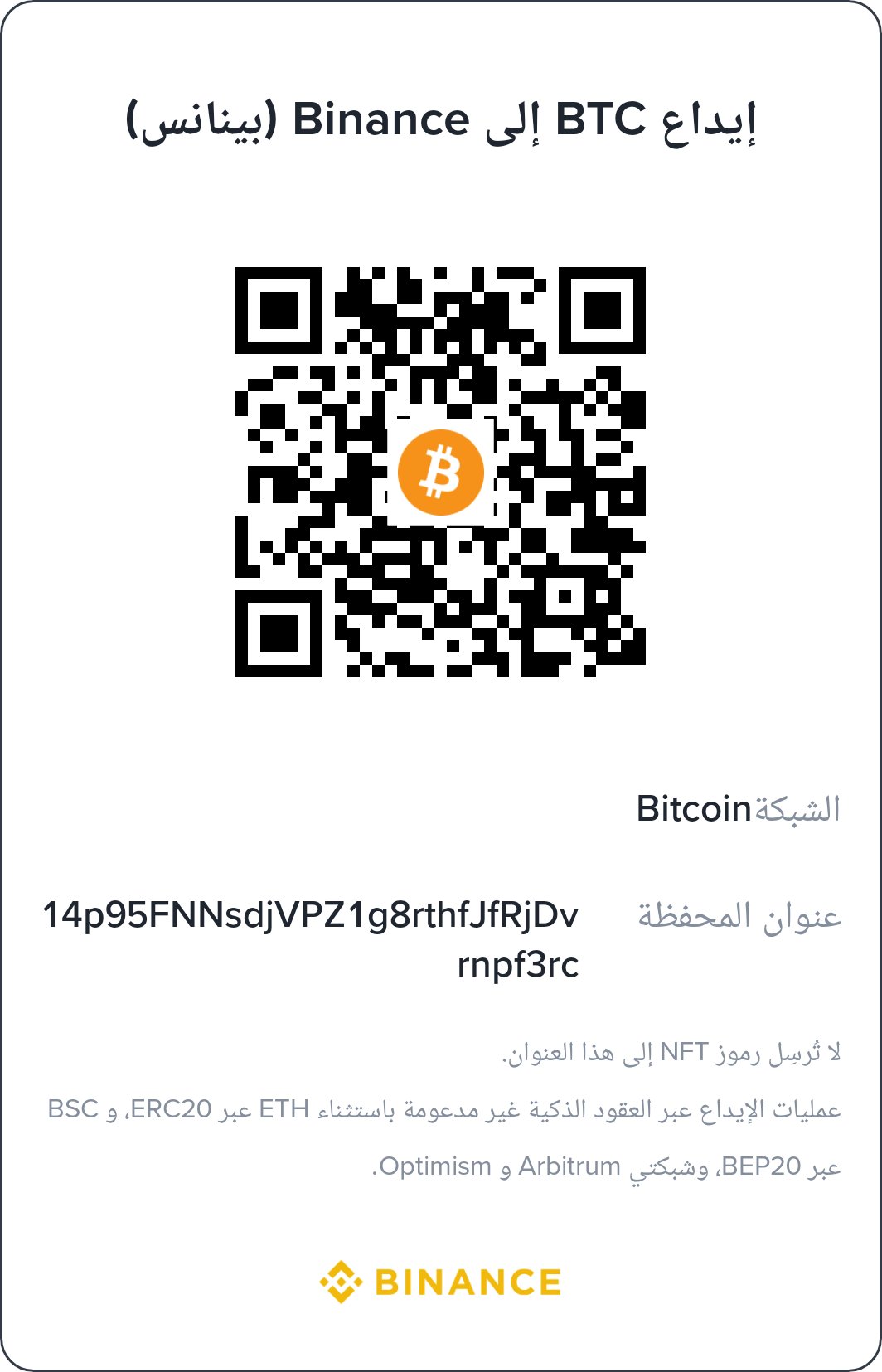 Cryptocurrency Donations Open for Humanitarian Aid Support