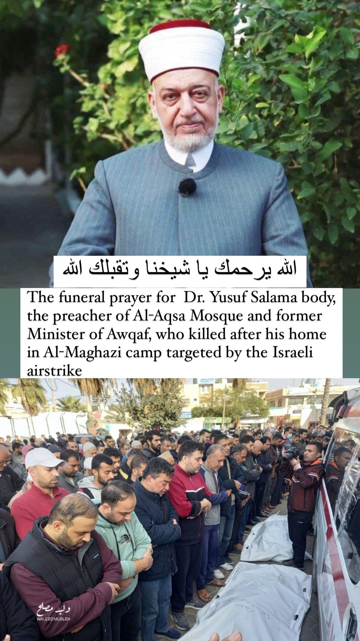 Sheikh Yusef Salama Dies After Israeli Bombing Al-Maghazi