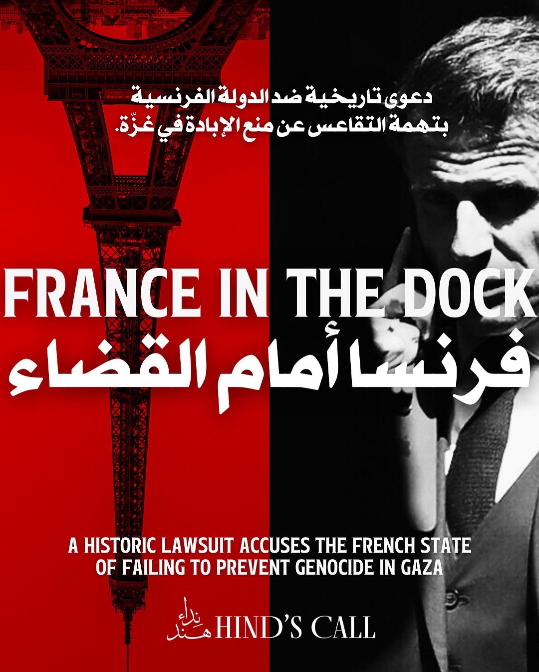 French Complicity in Gaza Genocide Accountability Call