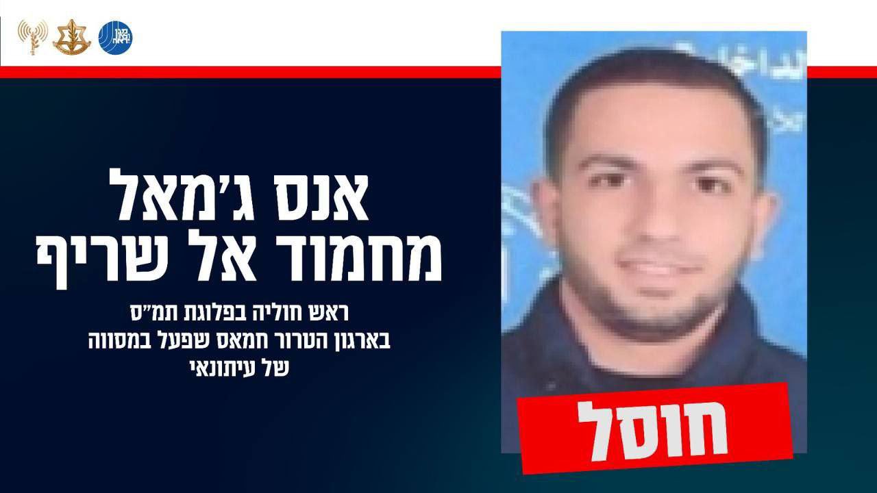 Israeli army announces assassination of journalist Anas Al-Sharif in Gaza
