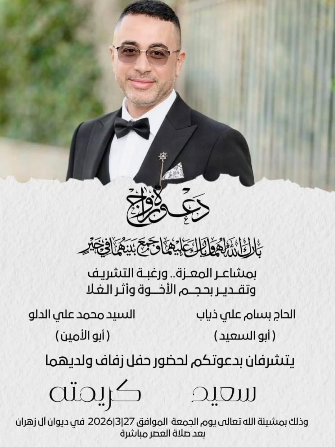 Occupation forces arrest former prisoner in Qalqilya before wedding