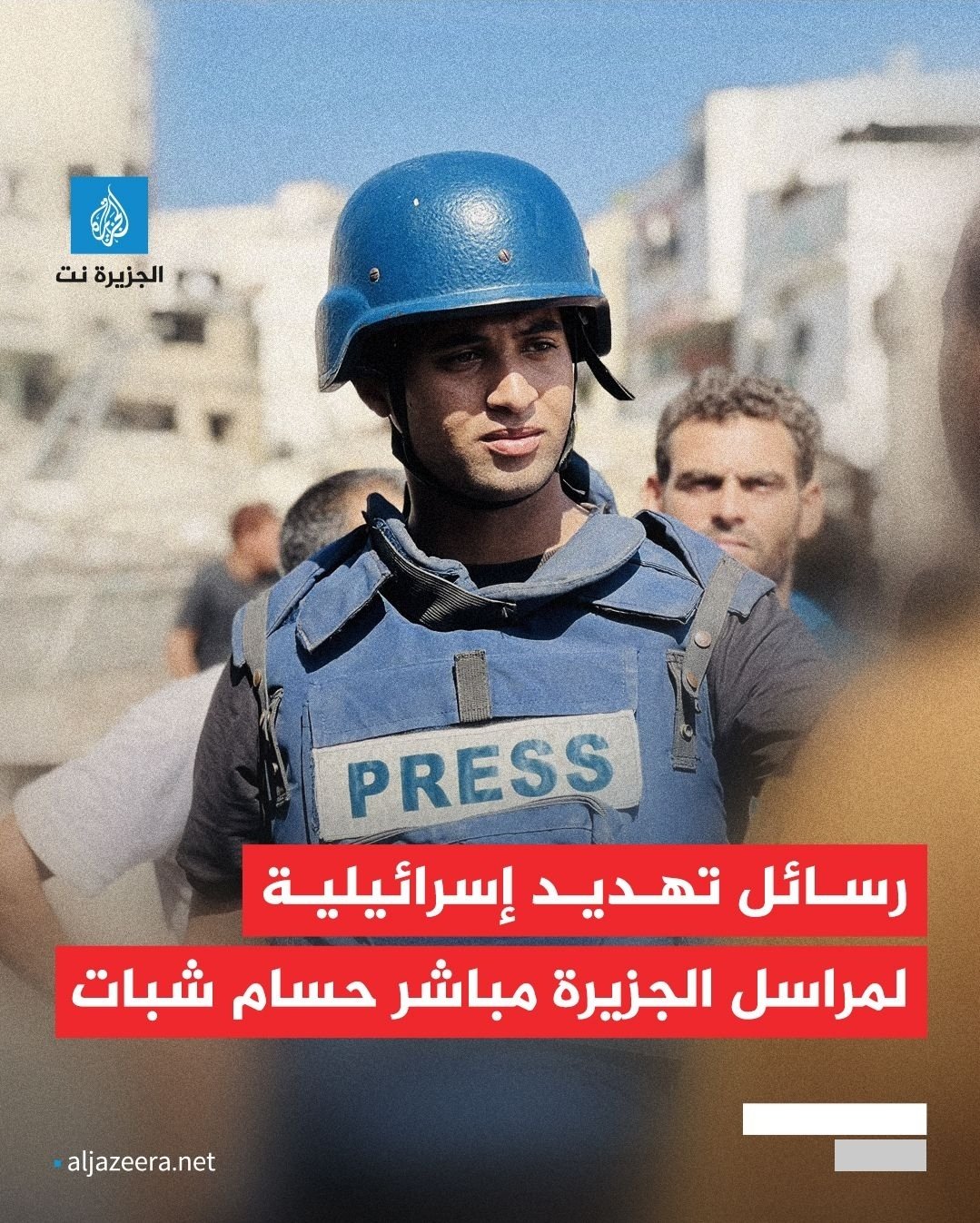 Al Jazeera Correspondent Receives Death Threats From Israeli Extremists