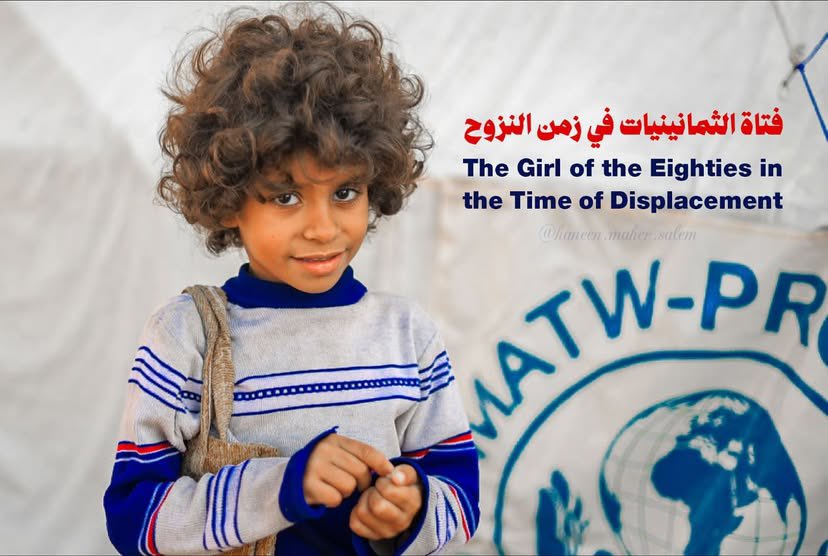 Child’s Story in Al-Yarmouk Camp, Northern Gaza