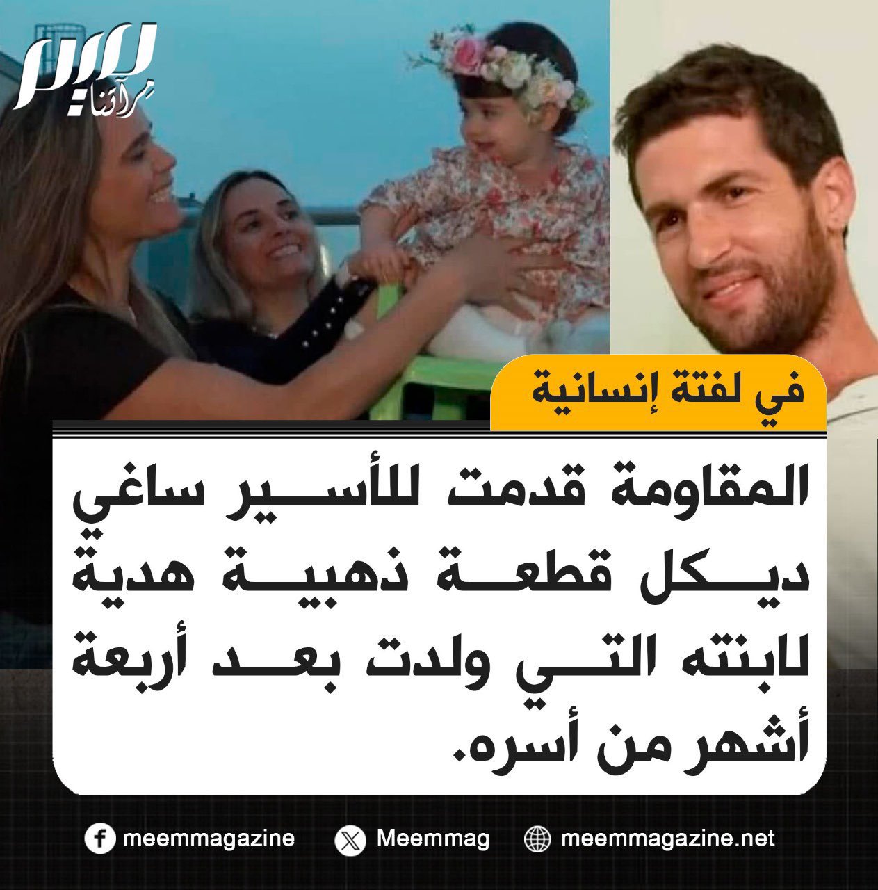 Resistance sends gold necklace gift to freed Israeli captive’s daughter