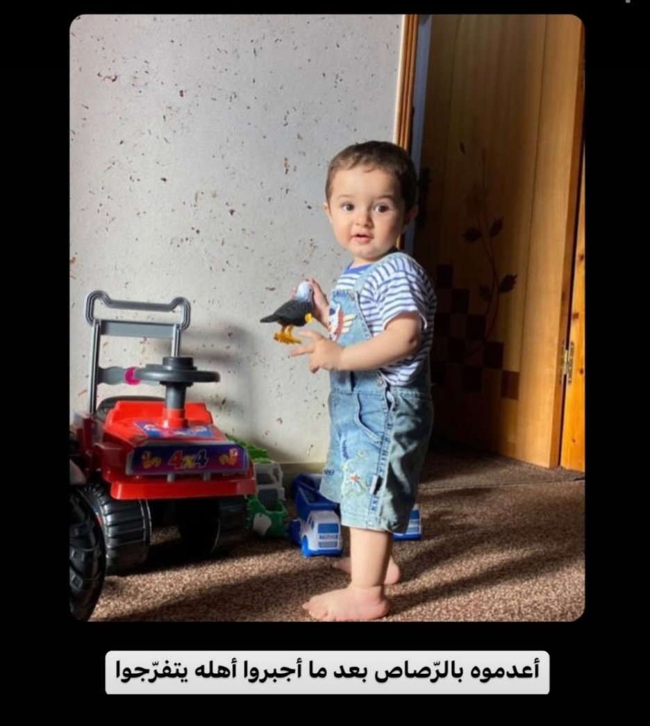 Death of toddler Hani Azzam in Gaza reported