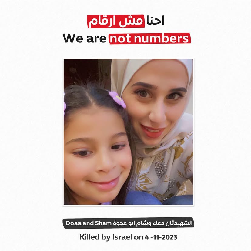 Sister Rawaa shares final photos of Doaa at Rafah border