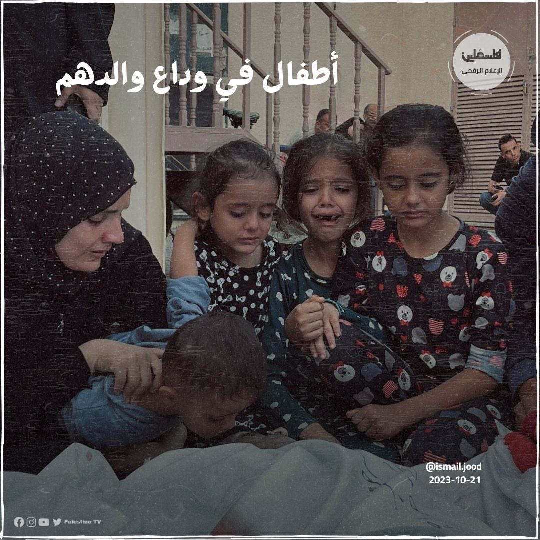 Beloved Lives Lost and Buried in Gaza’s Rubble