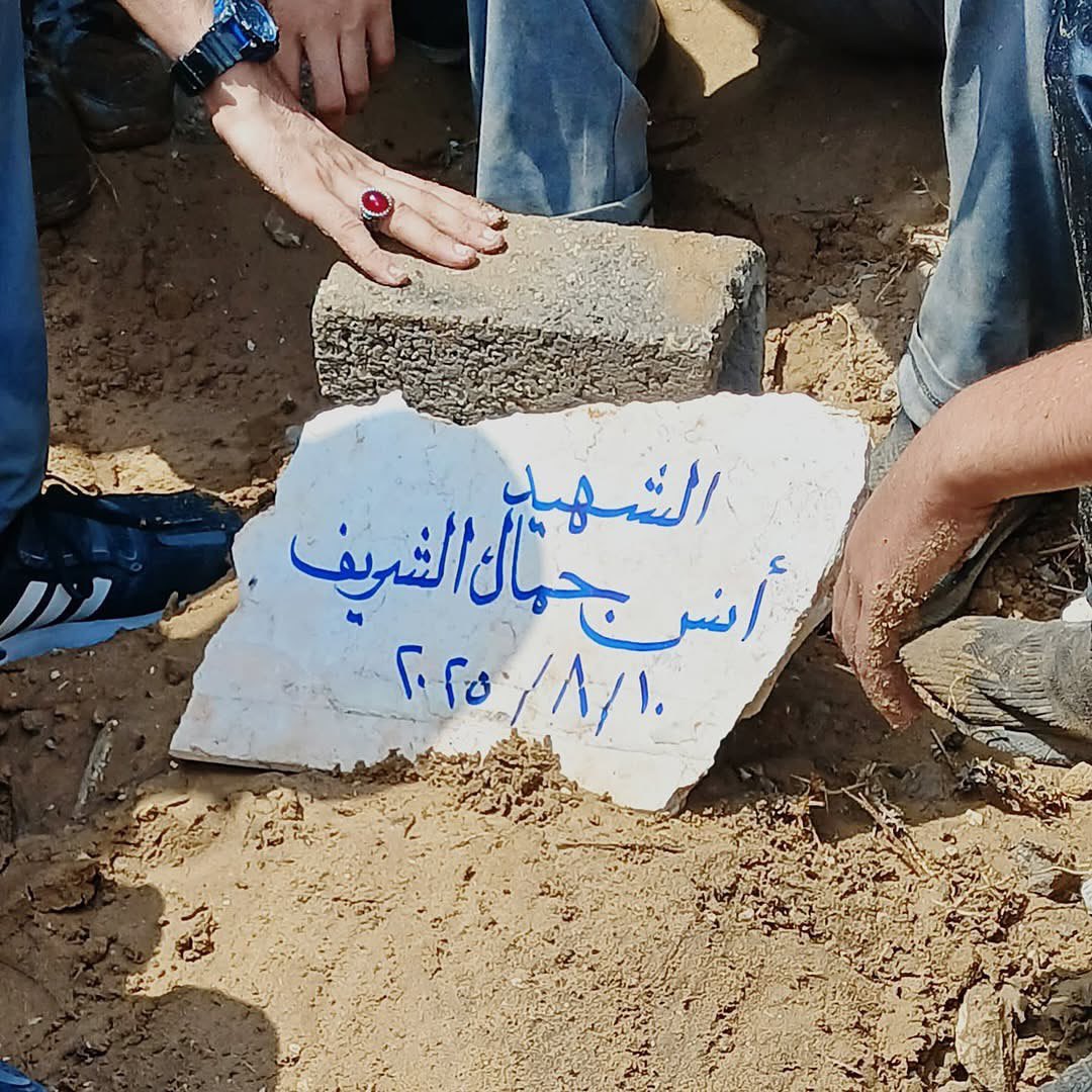 Memorial to Anas: Voice of Gaza