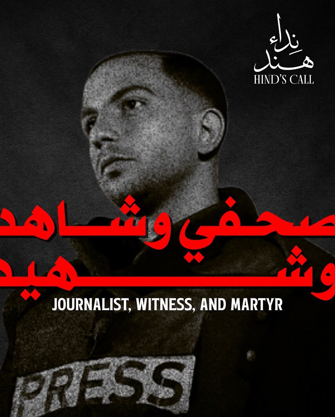 Imagined Letter from Slain Journalist Anas Sharif
