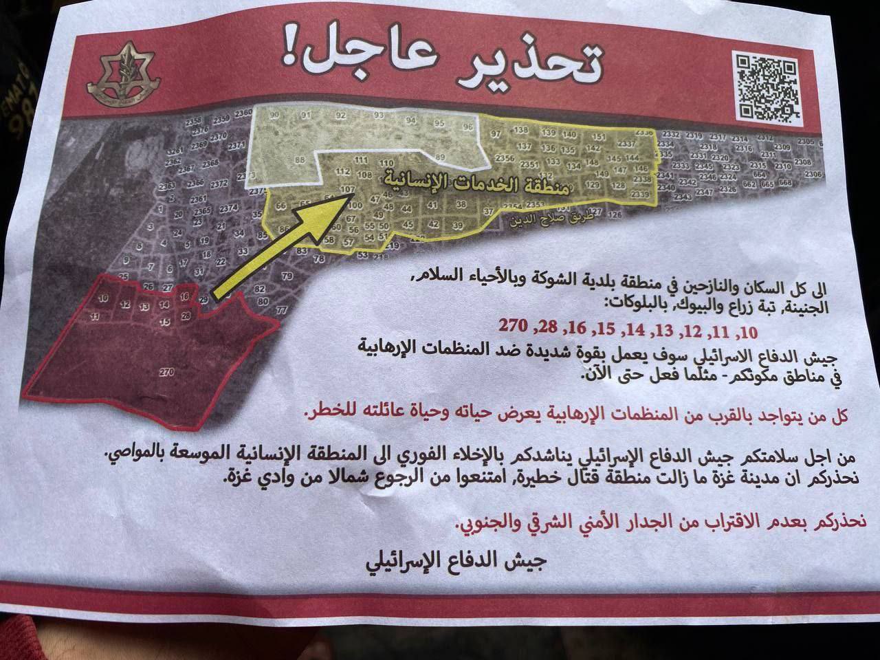 IOF Threatens Rafah Palestinians with Leaflets and Calls