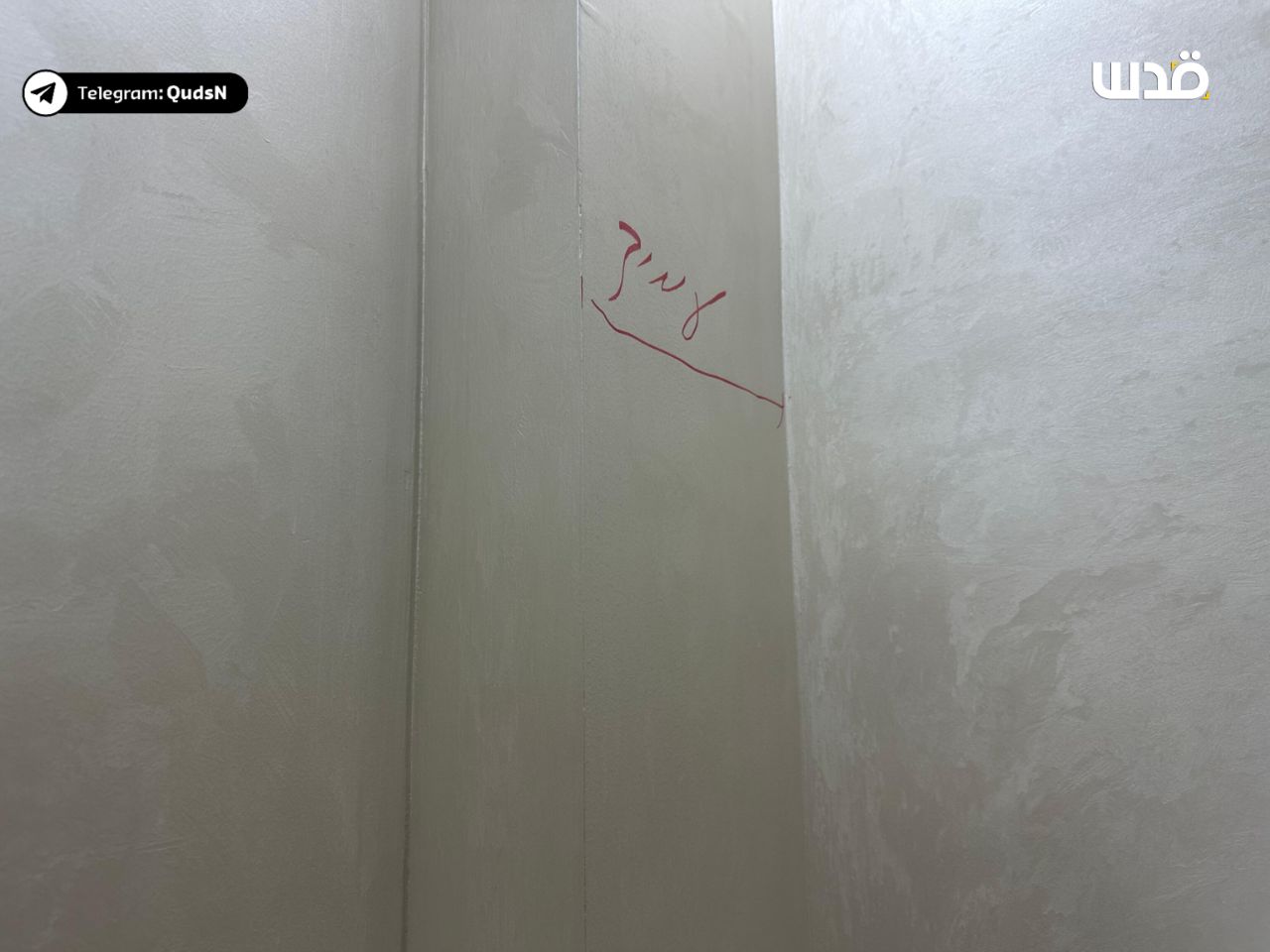 Israeli forces mark Palestinian homes in Qalqilya for demolition