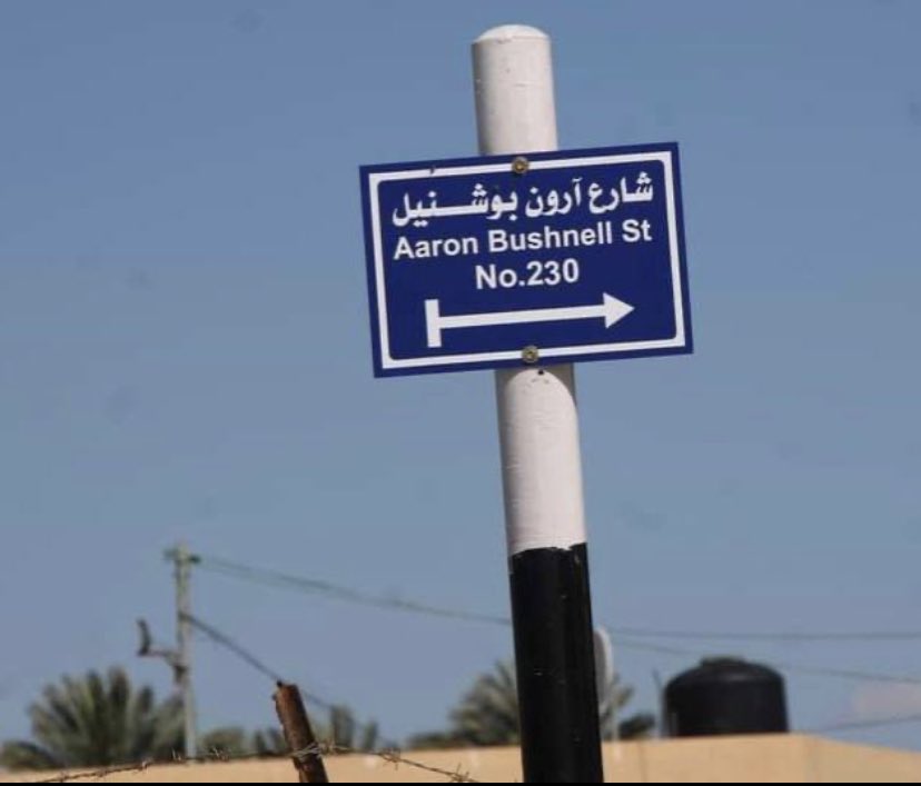 Street Named After Aaron Bushnell in Occupied Palestine