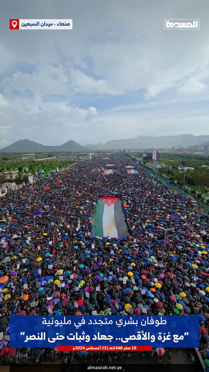 Al-Sabeen Square in Sana’a Capital City Today