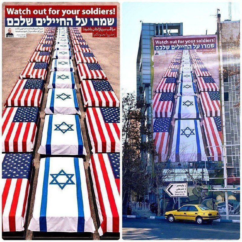 Iran street banner urges soldiers preservation during conflict